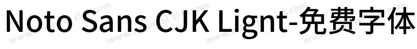 Noto Sans CJK Lignt字体转换